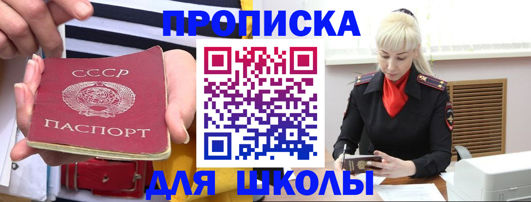 прописка регистрация в Ельце