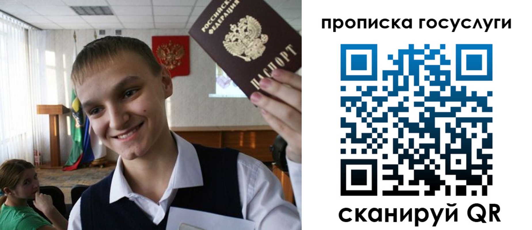 где прописаться в Ельце