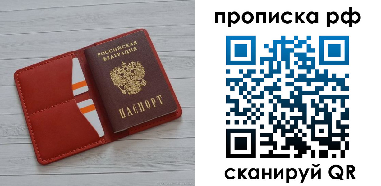 временная регистрация поиск в Ельце
