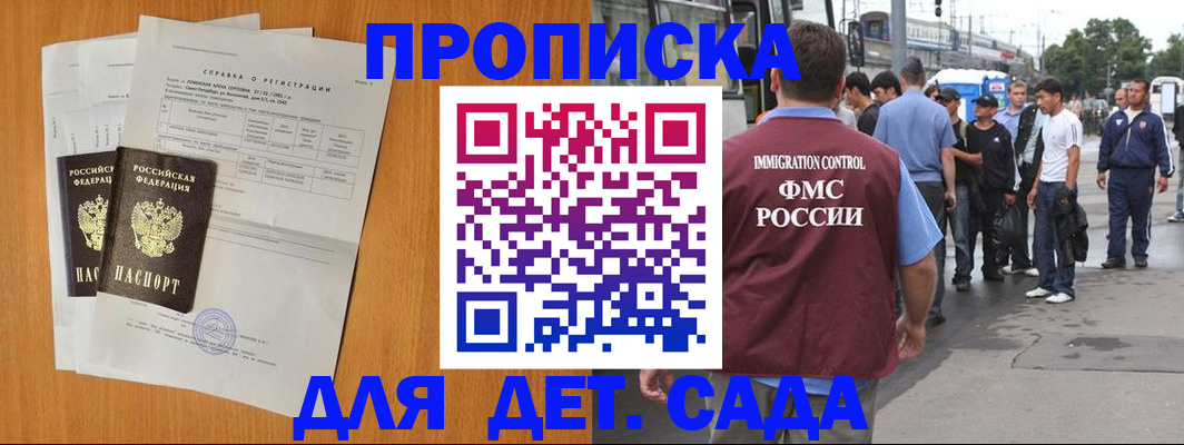 временная регистрация надежно в Ельце