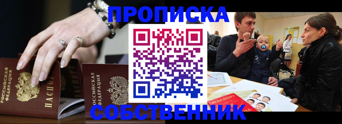 регистрация в Ельце