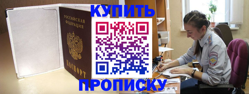 миграционный учет в Ельце