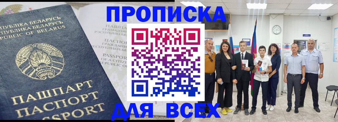 регистрация в Ельце