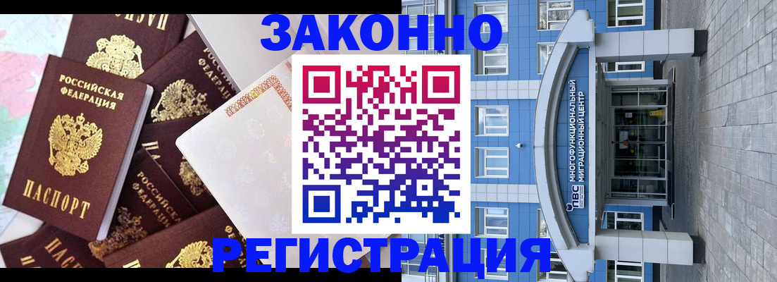 временная регистрация в Ельце