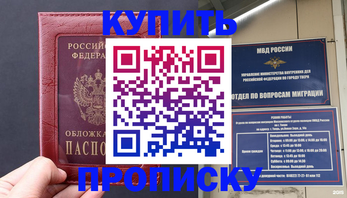 найти адрес прописки в Ельце