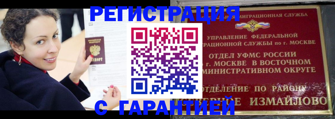 временная регистрация госуслуги в Ельце